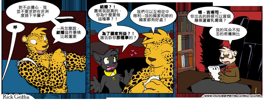 家寵 - 第747話 - 1