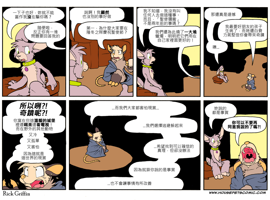 家寵 - 第779話 - 1