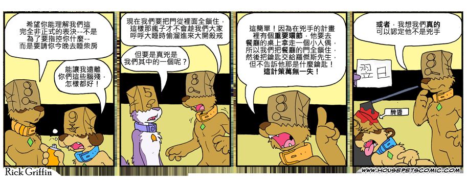 家寵 - 第796話 - 1