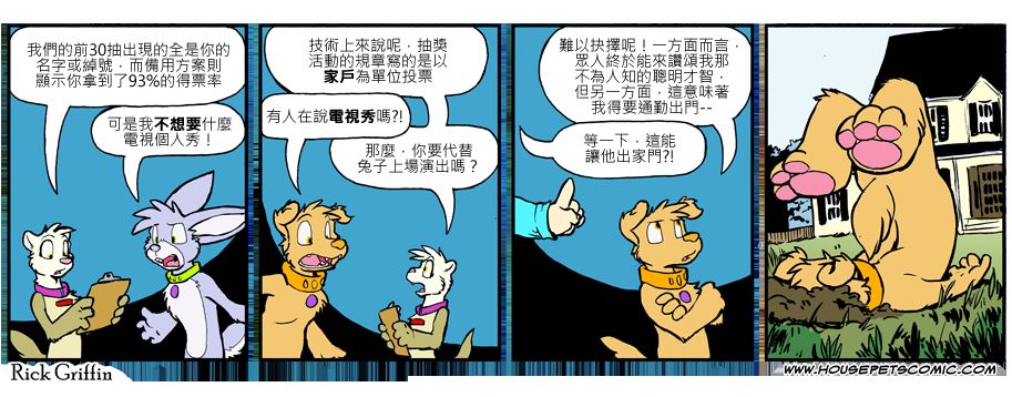 家寵 - 第818話 - 1