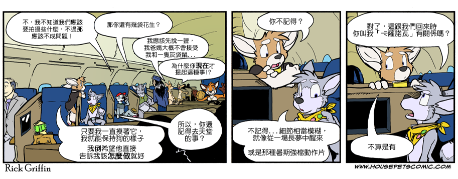 家寵 - 第864話 - 1