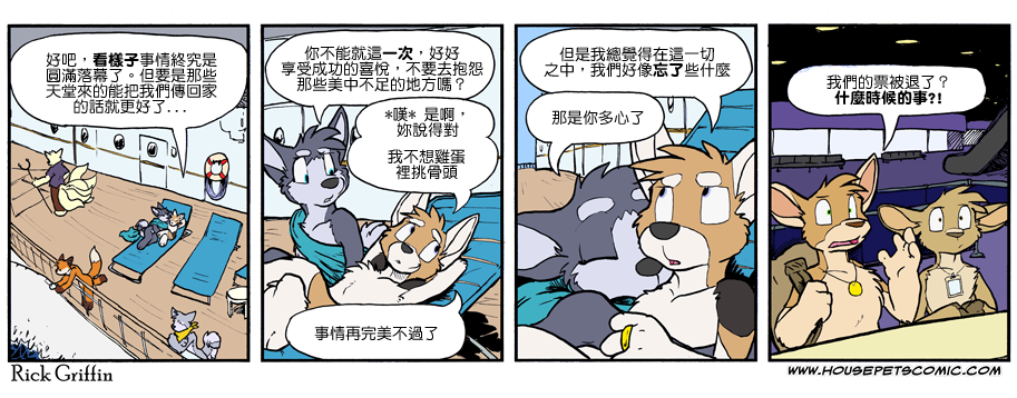 家寵 - 第890話 - 1