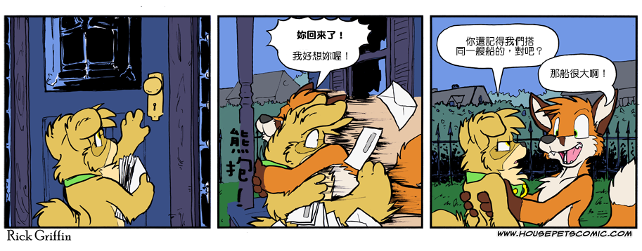 家寵 - 第892話 - 1