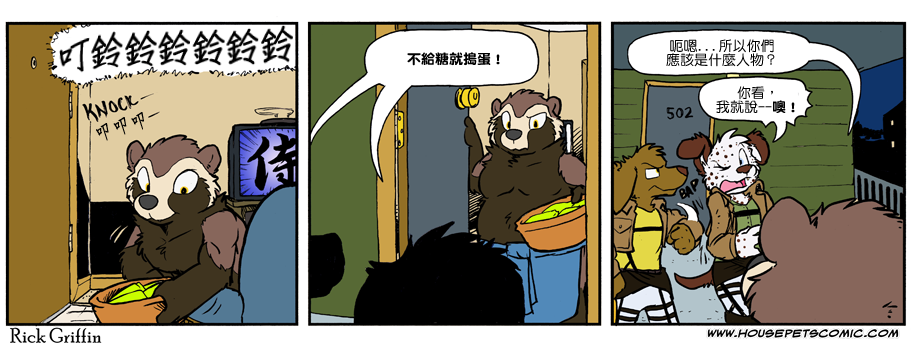 家宠 - 第900话 - 1