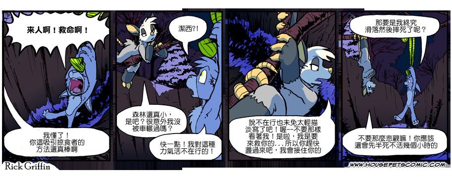 家寵 - 第906話 - 1