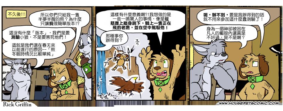 家寵 - 第945話 - 1