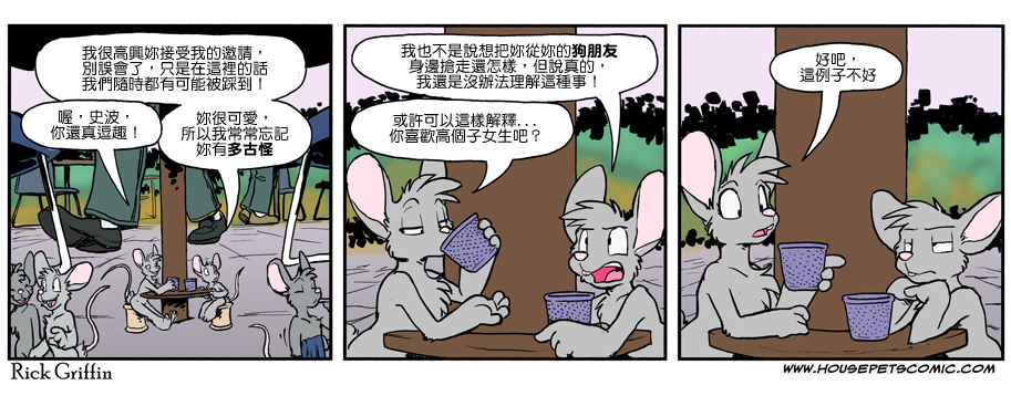 家寵 - 第971話 - 1