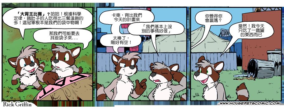 家寵 - 第984話 - 1