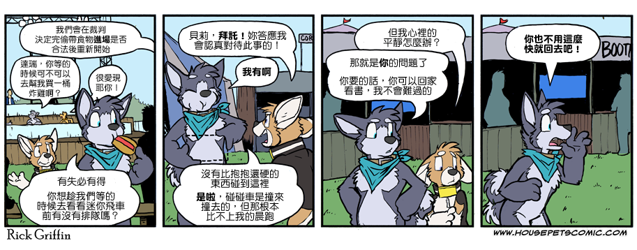 家寵 - 第992話 - 1