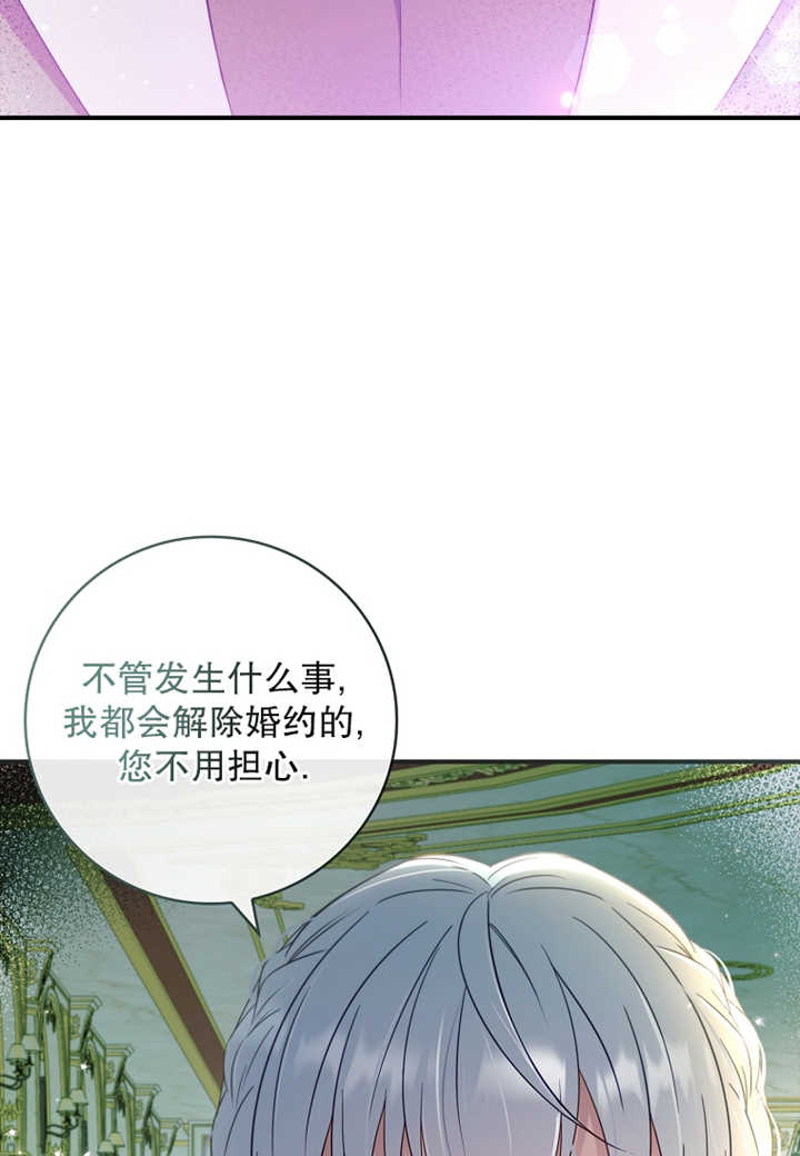 假的不希望變成真的 - 第12話(2/2) - 6