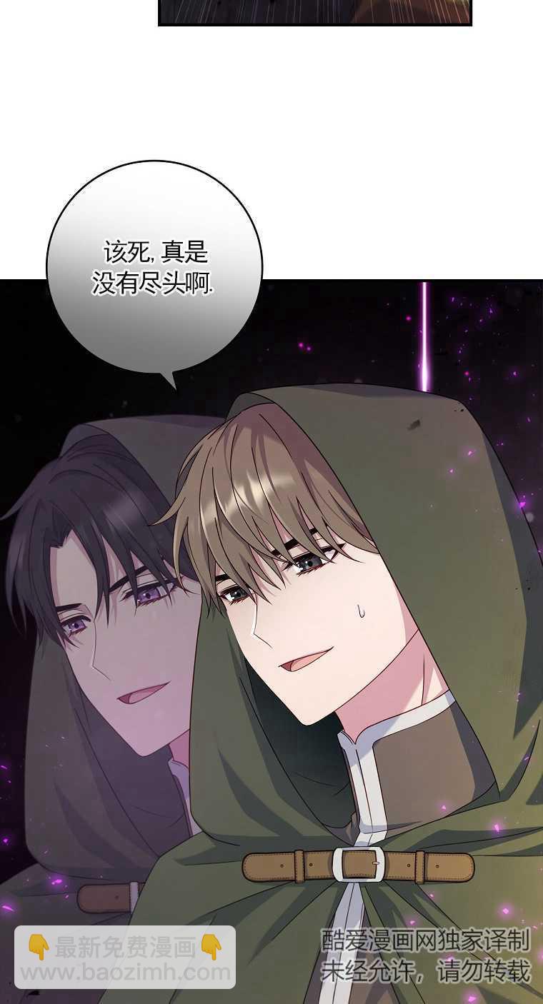 假的不希望變成真的 - 第14話(2/2) - 2
