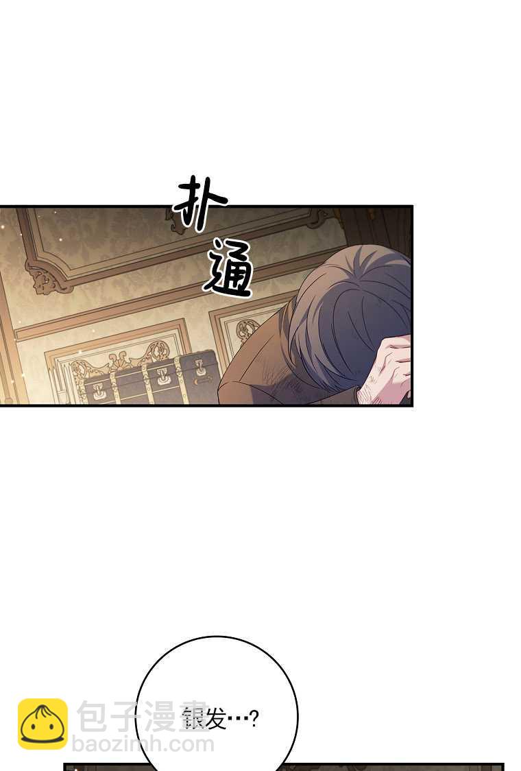 假的不希望變成真的 - 第14話(2/2) - 1
