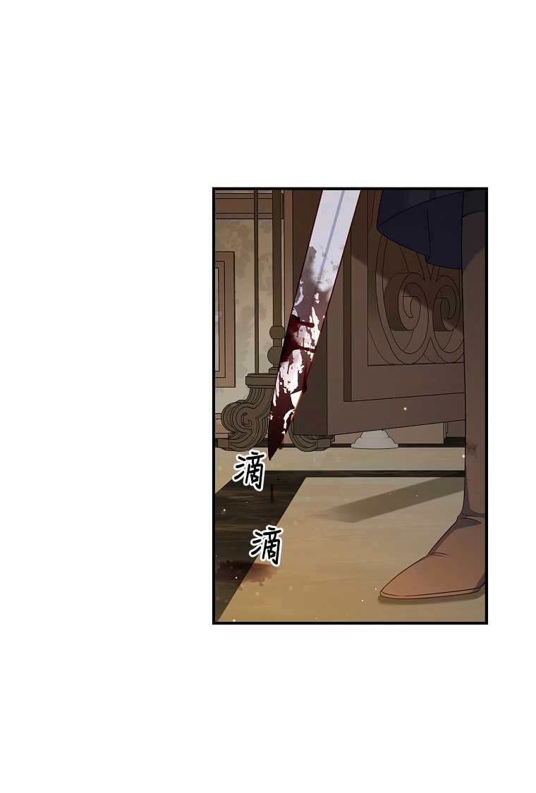 假的不希望變成真的 - 第14話(2/2) - 6