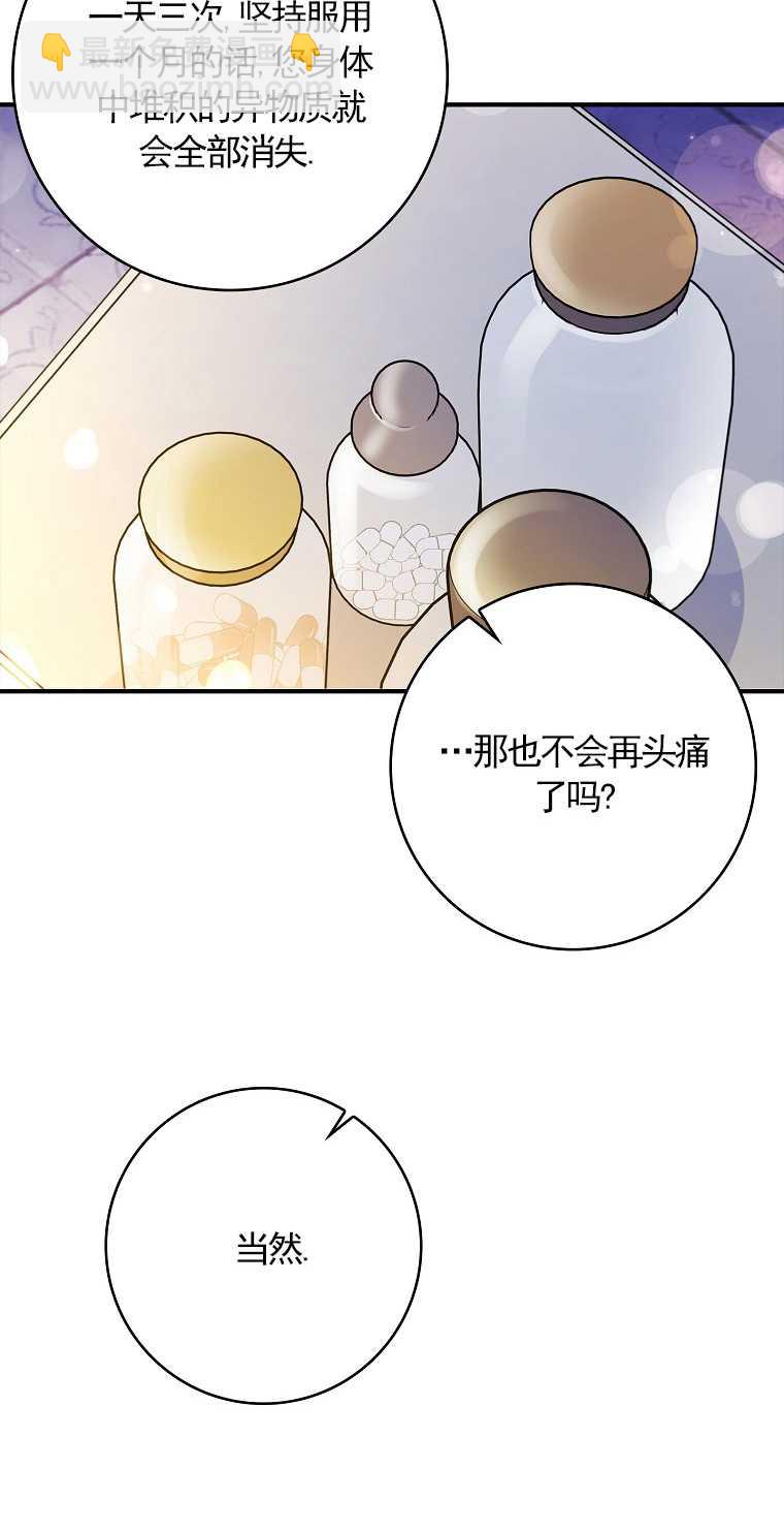 假的不希望變成真的 - 第20話(2/2) - 2