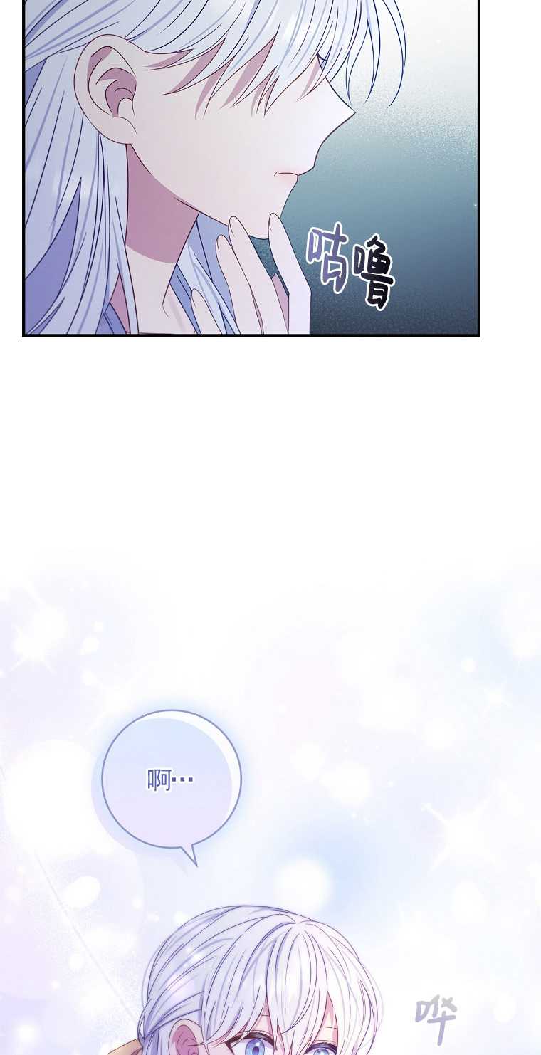 假的不希望變成真的 - 第20話(2/2) - 4