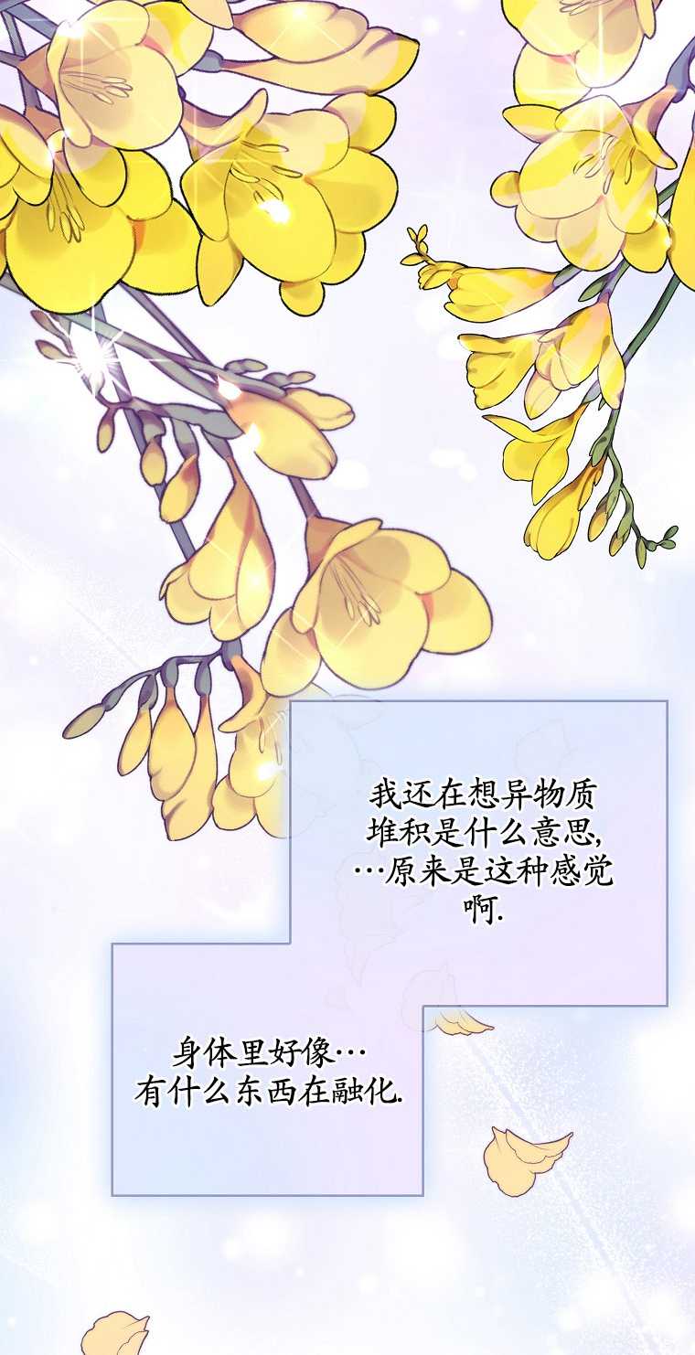 假的不希望變成真的 - 第20話(2/2) - 6