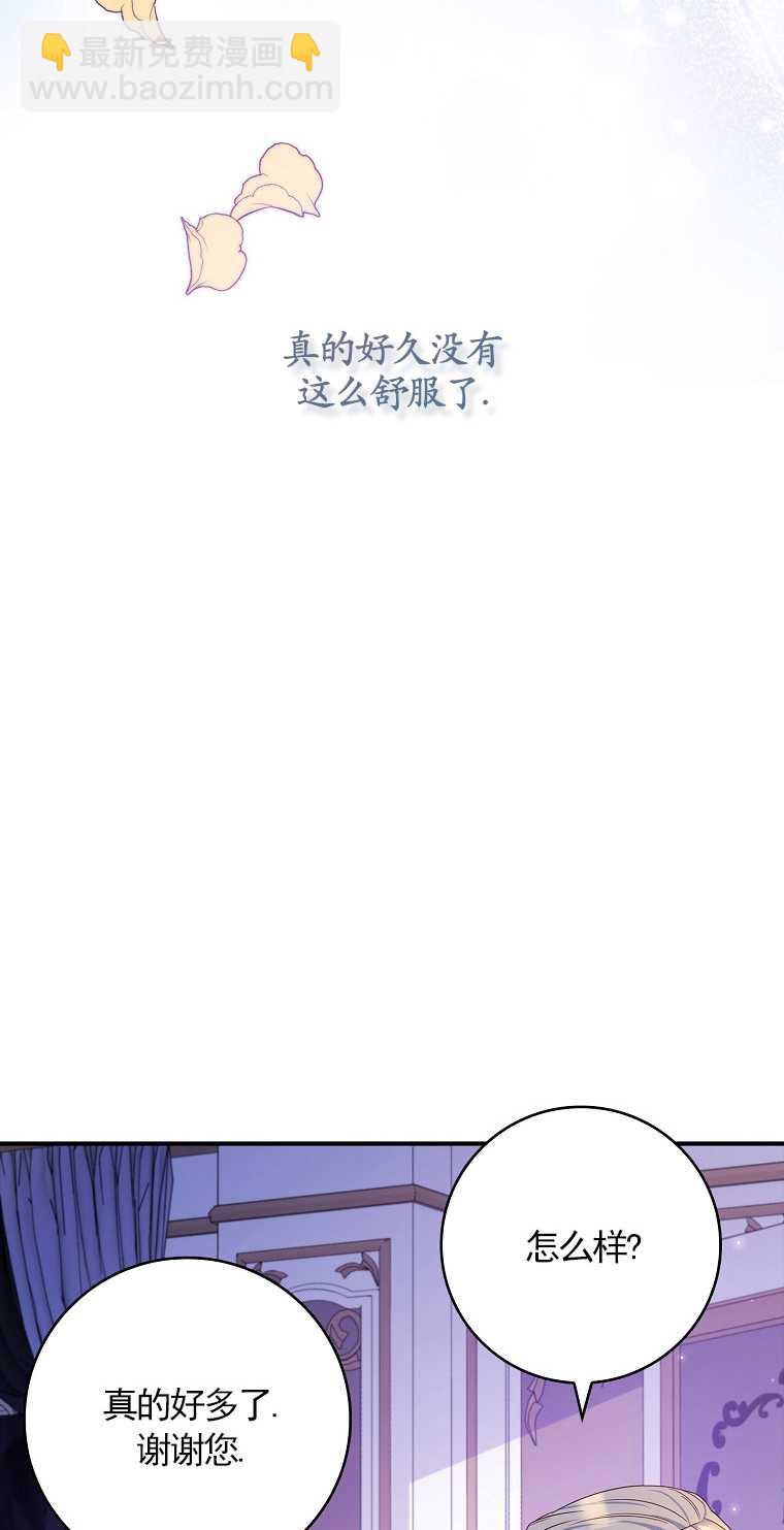 假的不希望變成真的 - 第20話(2/2) - 1