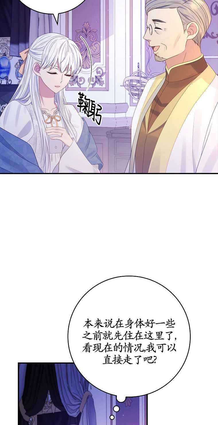 假的不希望變成真的 - 第20話(2/2) - 2