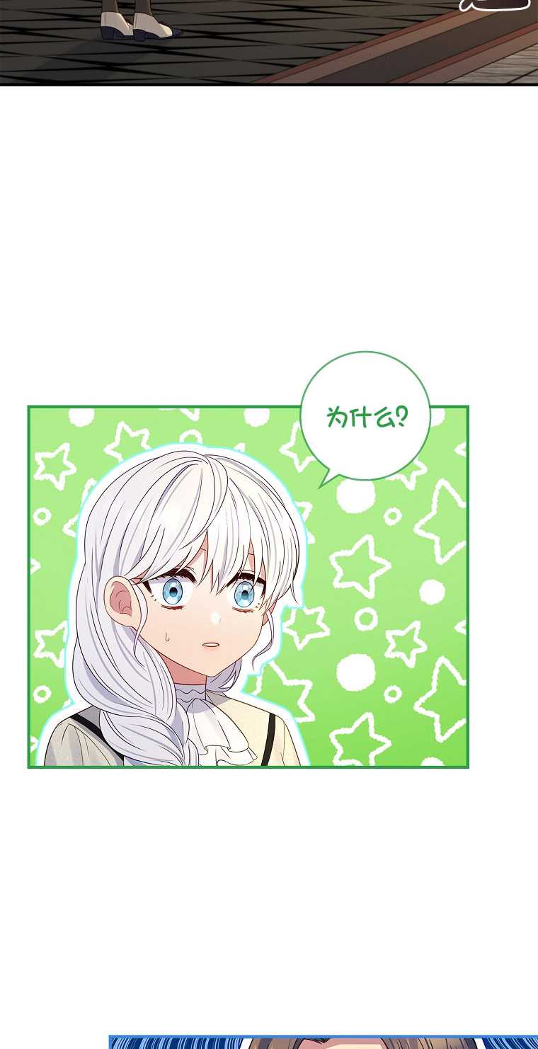 假的不希望變成真的 - 第20話(2/2) - 5