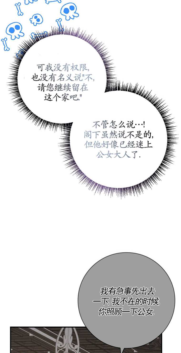 假的不希望變成真的 - 第20話(2/2) - 1