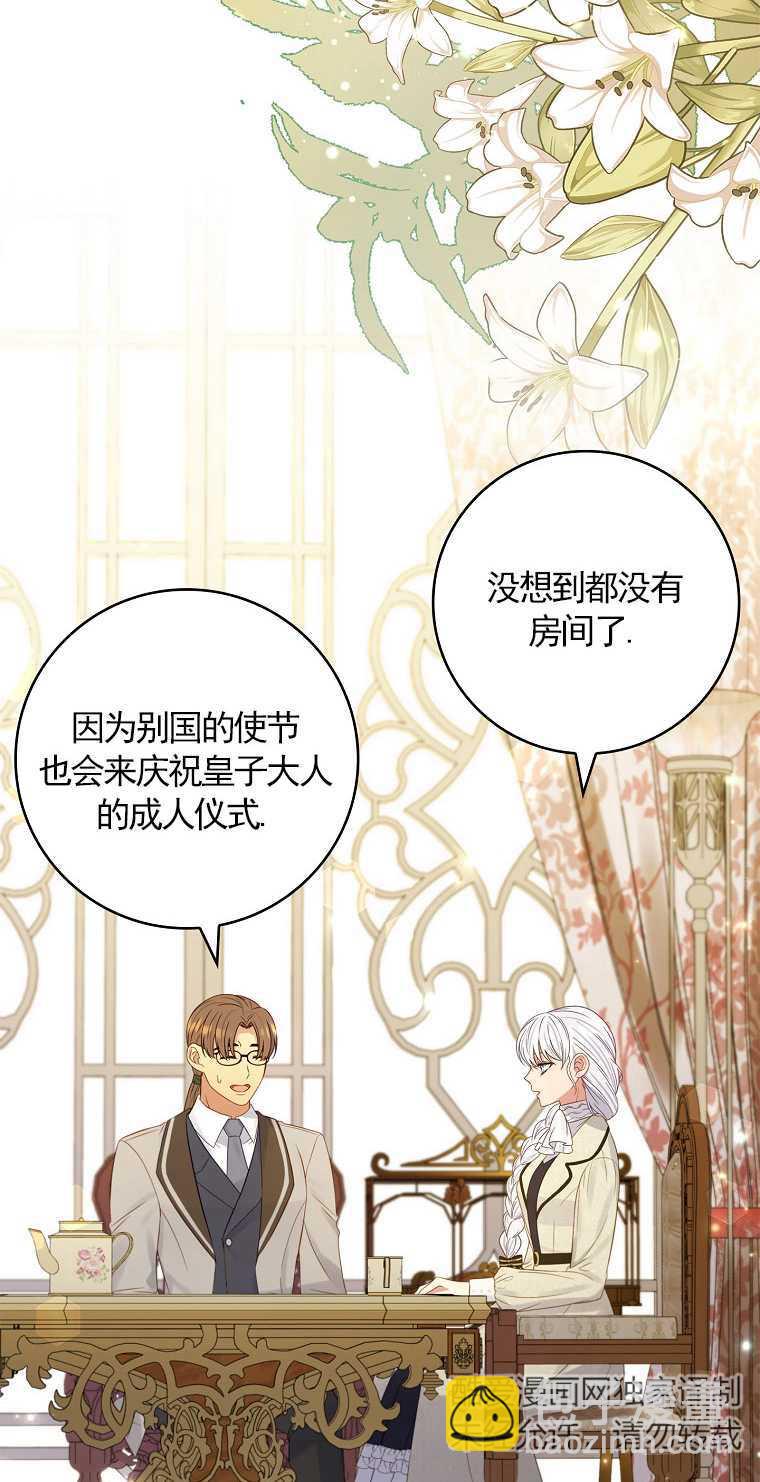 假的不希望變成真的 - 第20話(2/2) - 3