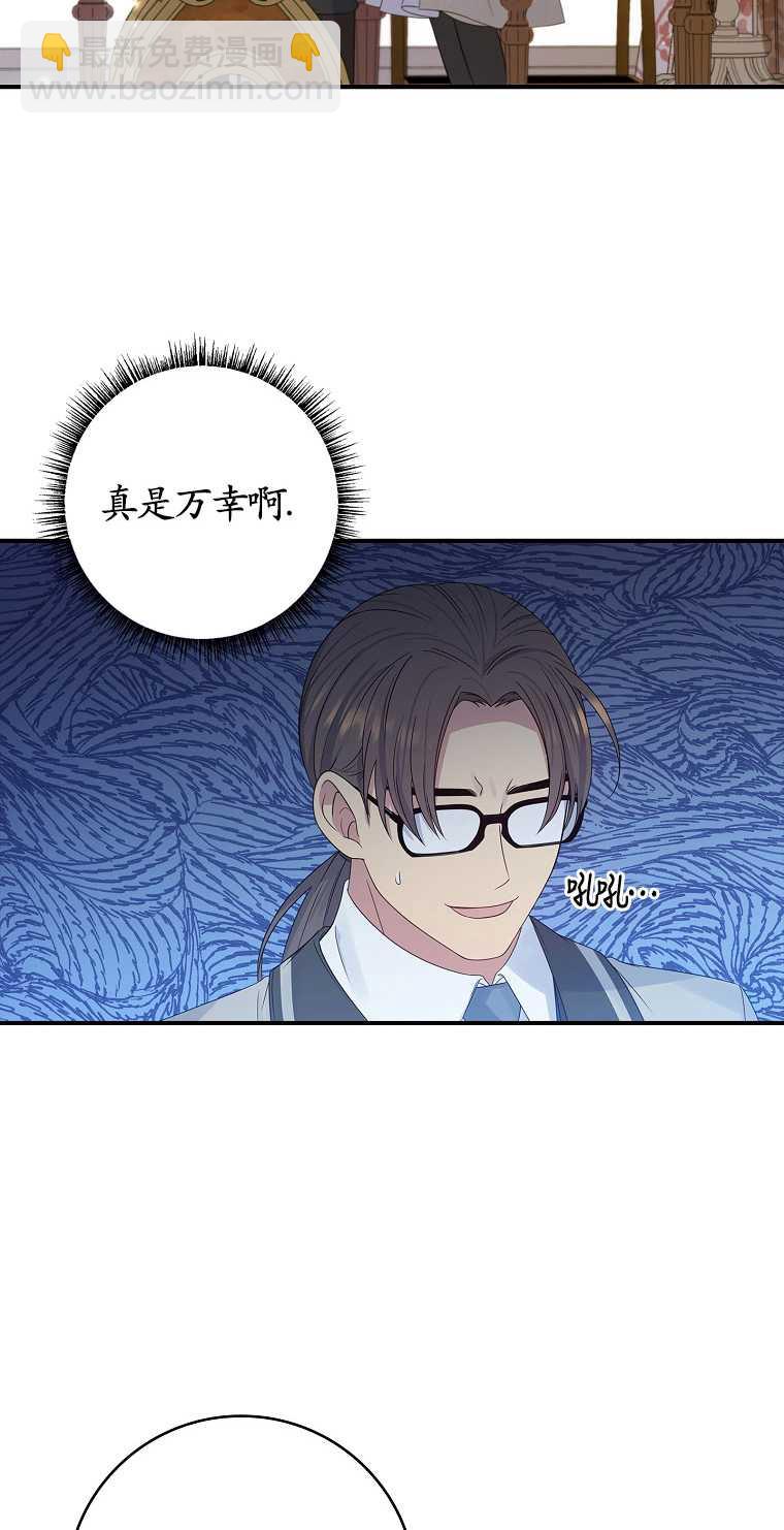 假的不希望變成真的 - 第20話(2/2) - 4