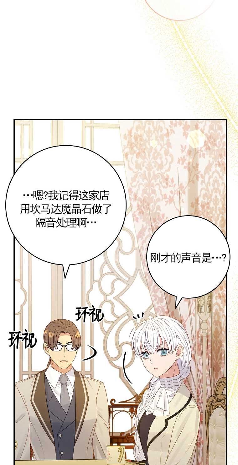 假的不希望變成真的 - 第20話(2/2) - 6