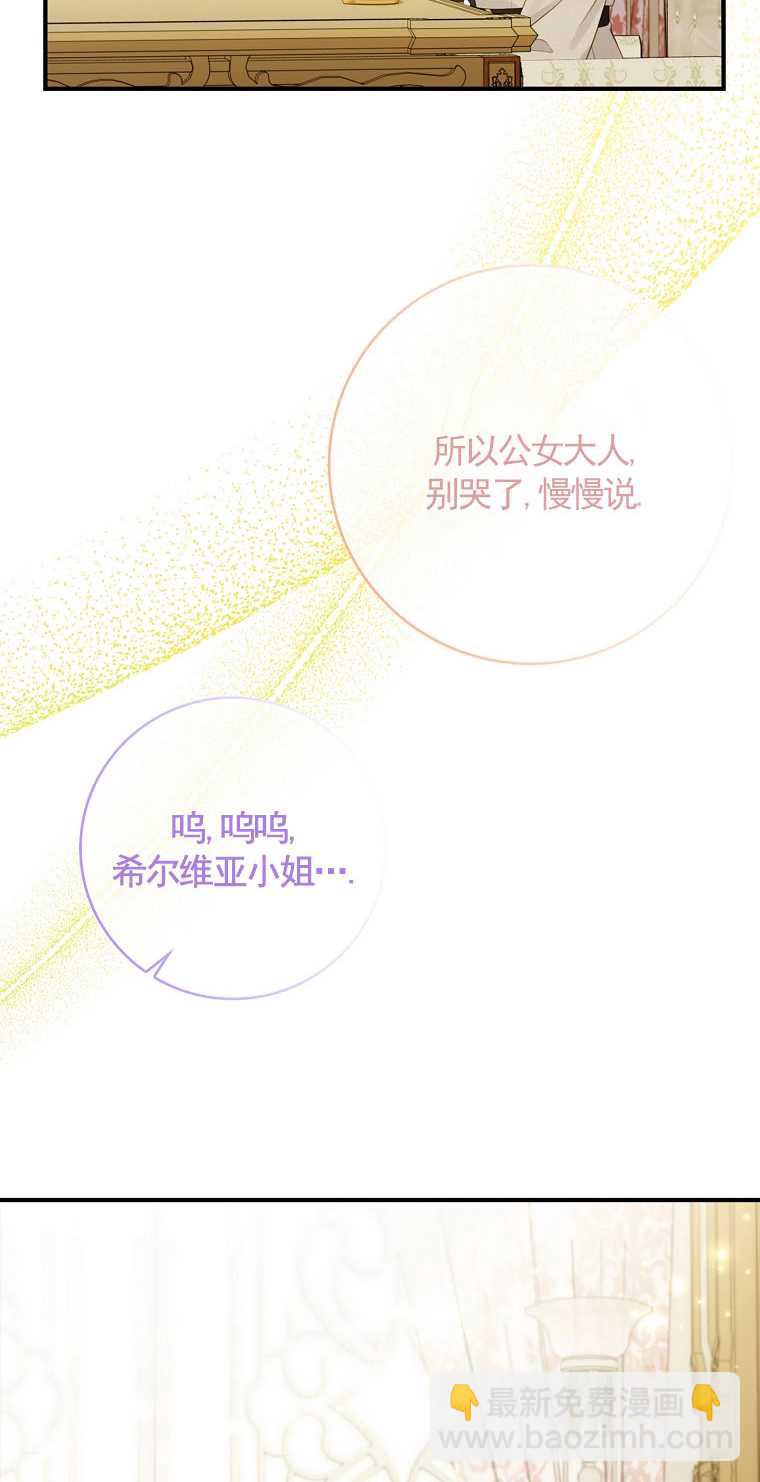 假的不希望變成真的 - 第20話(2/2) - 1