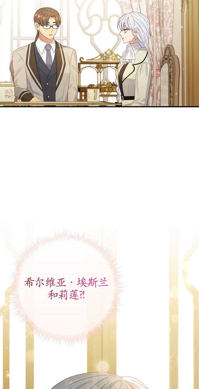 假的不希望變成真的 - 第20話(2/2) - 2