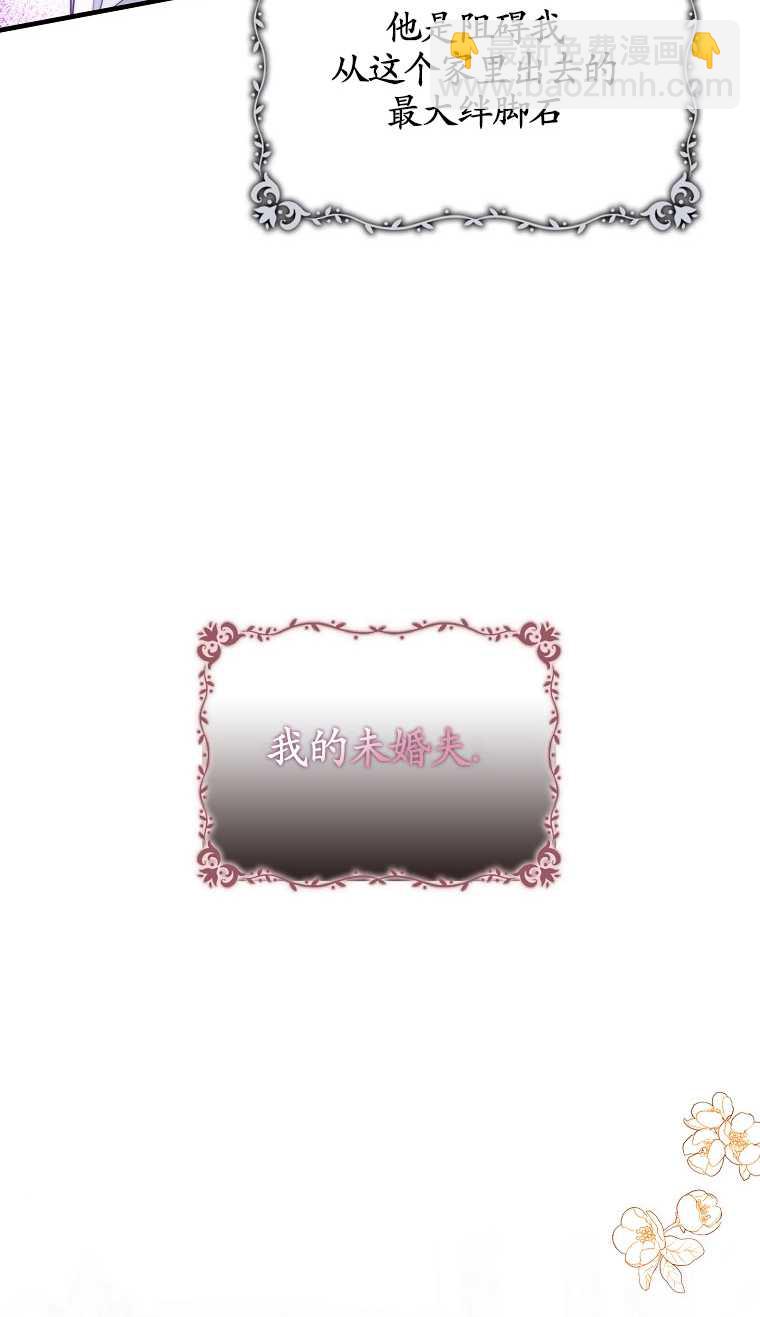 假的不希望變成真的 - 第03話(1/2) - 8