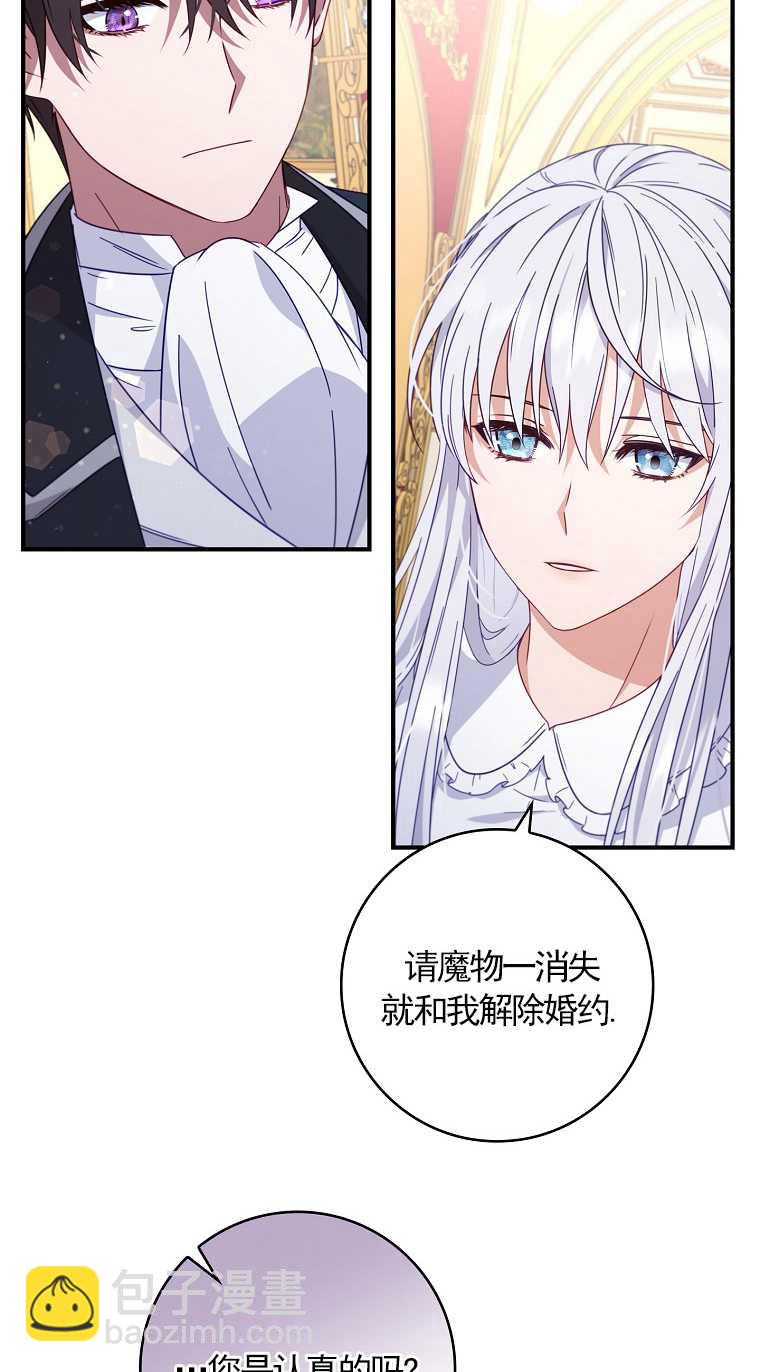 假的不希望變成真的 - 第03話(2/2) - 2