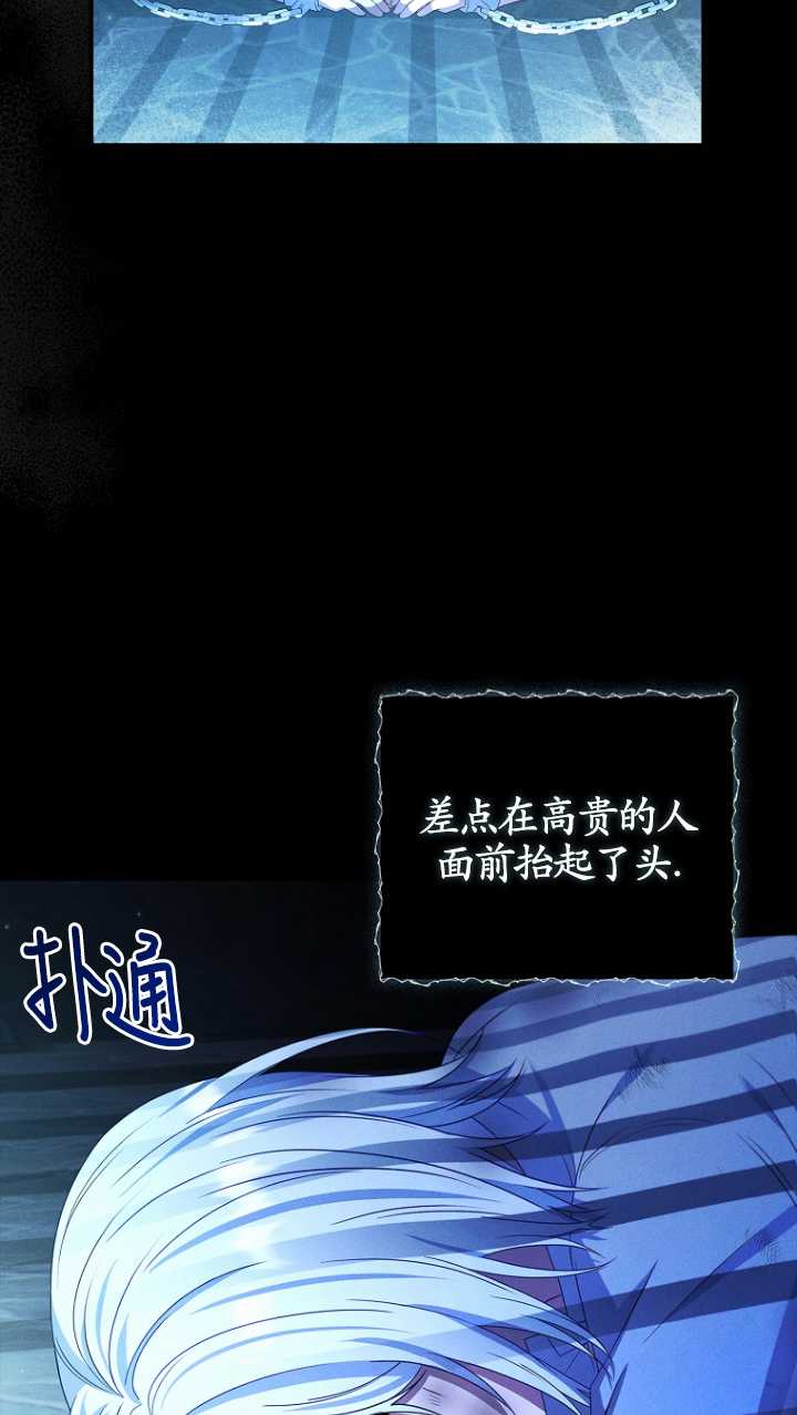 假的不希望變成真的 - 第24話(1/2) - 2