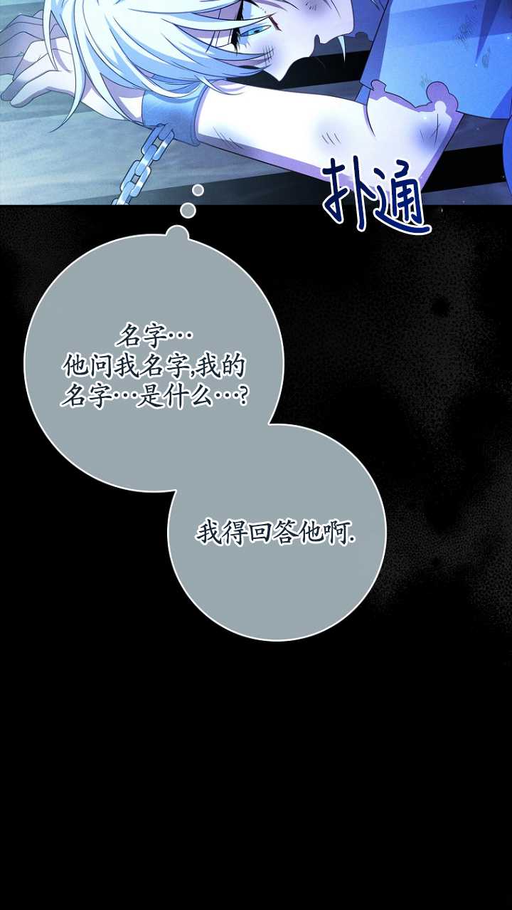 假的不希望變成真的 - 第24話(1/2) - 3