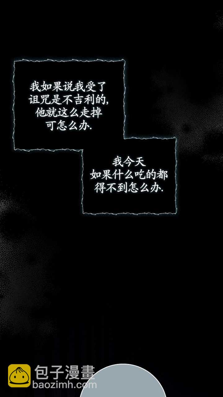 假的不希望變成真的 - 第24話(1/2) - 4