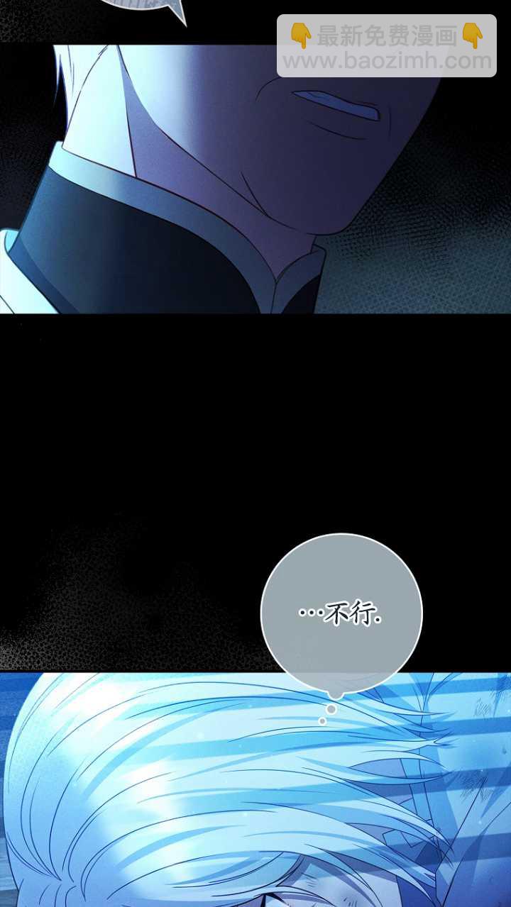 假的不希望變成真的 - 第24話(1/2) - 6