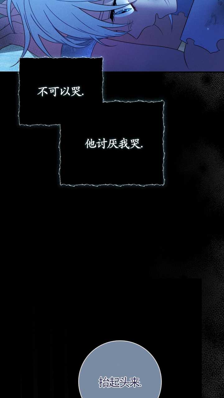 假的不希望變成真的 - 第24話(1/2) - 7