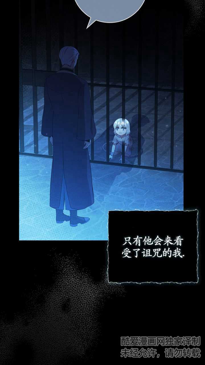 假的不希望變成真的 - 第24話(1/2) - 8