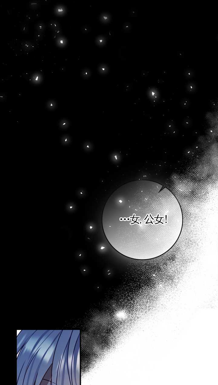 假的不希望變成真的 - 第24話(1/2) - 5