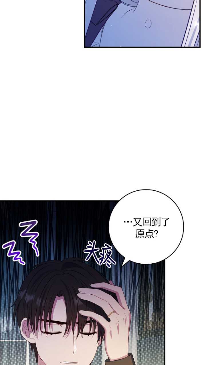 假的不希望變成真的 - 第24話(1/2) - 7