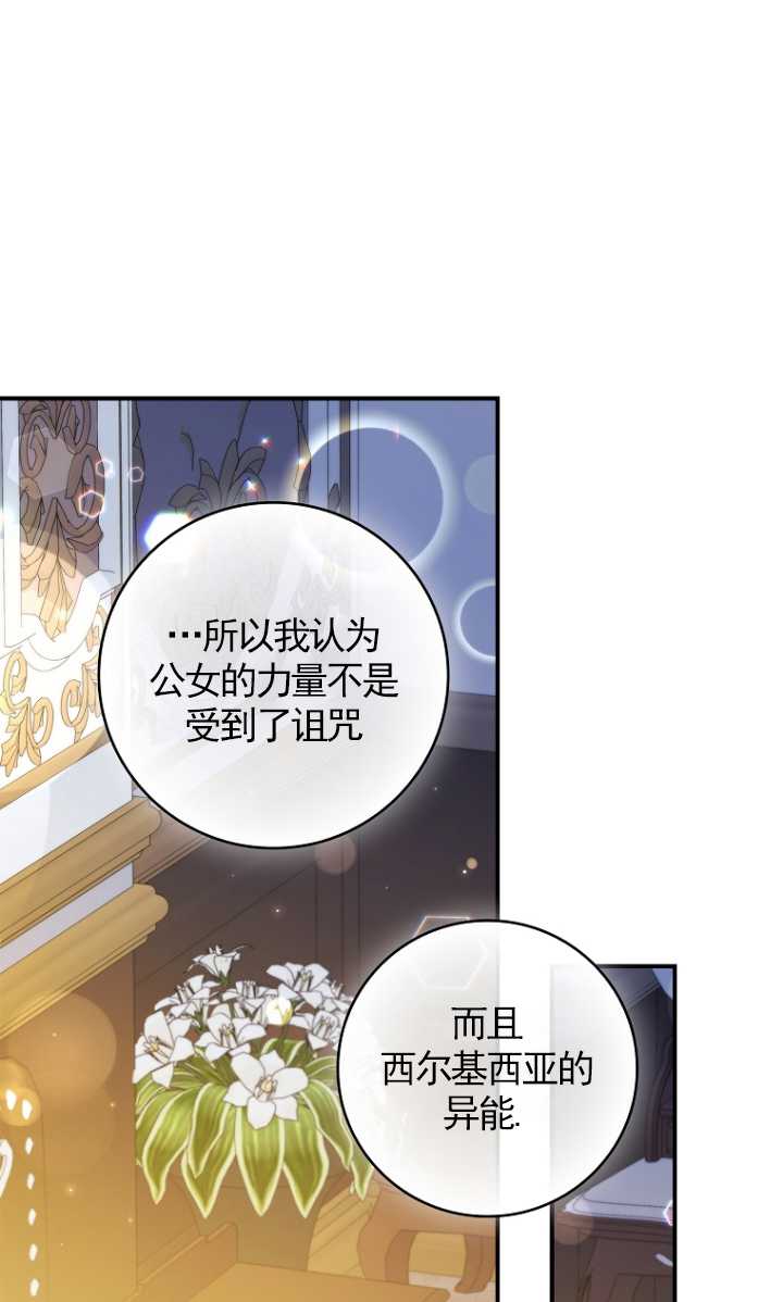 假的不希望變成真的 - 第24話(1/2) - 1