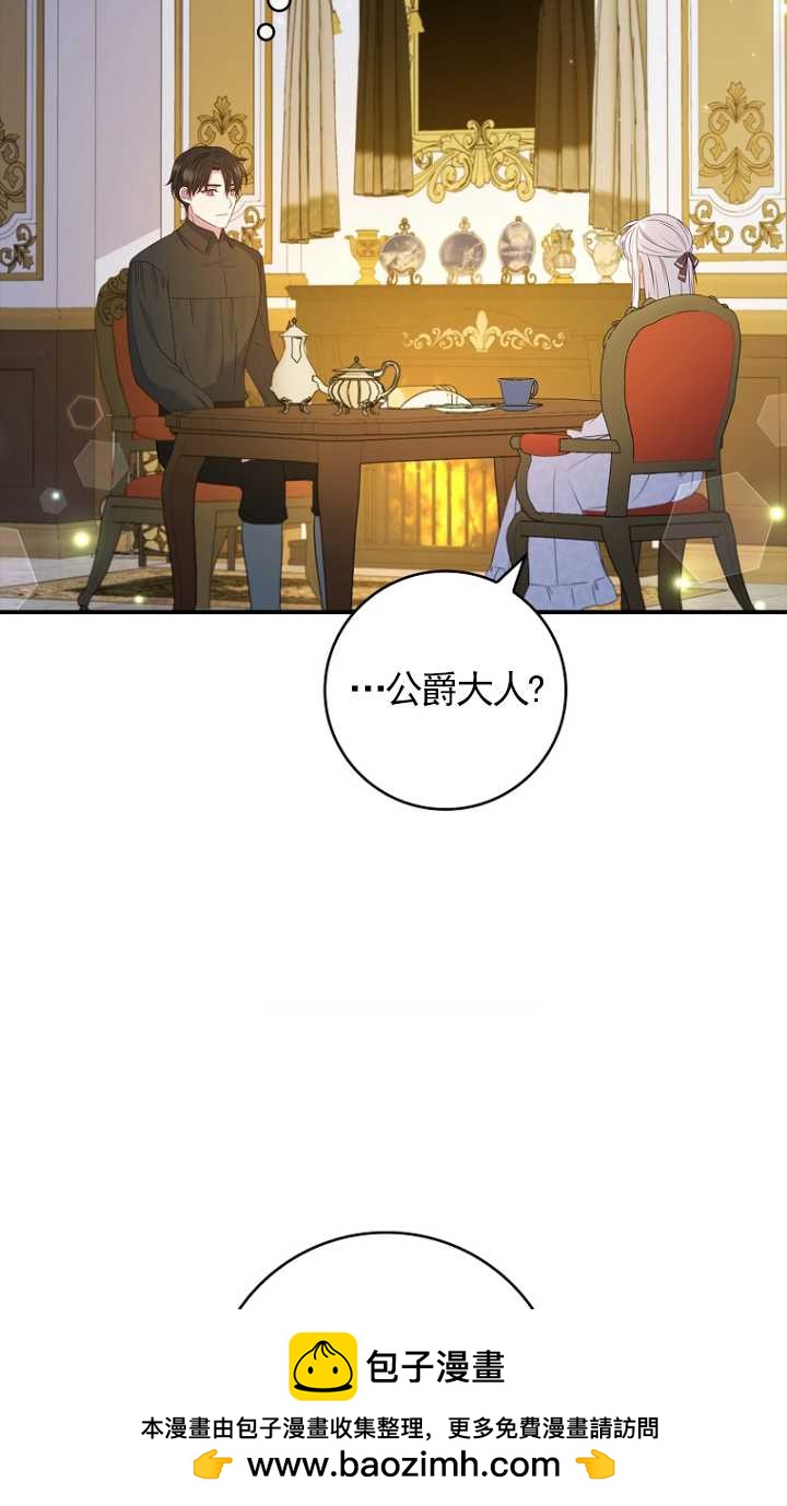 假的不希望變成真的 - 第24話(1/2) - 2