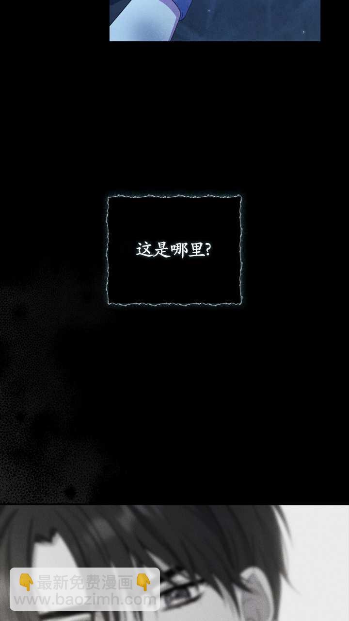 假的不希望變成真的 - 第24話(1/2) - 6