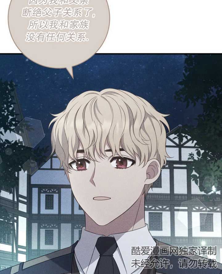假的不希望變成真的 - 第30話(2/2) - 6