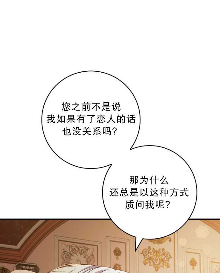 假的不希望變成真的 - 第30話(2/2) - 3