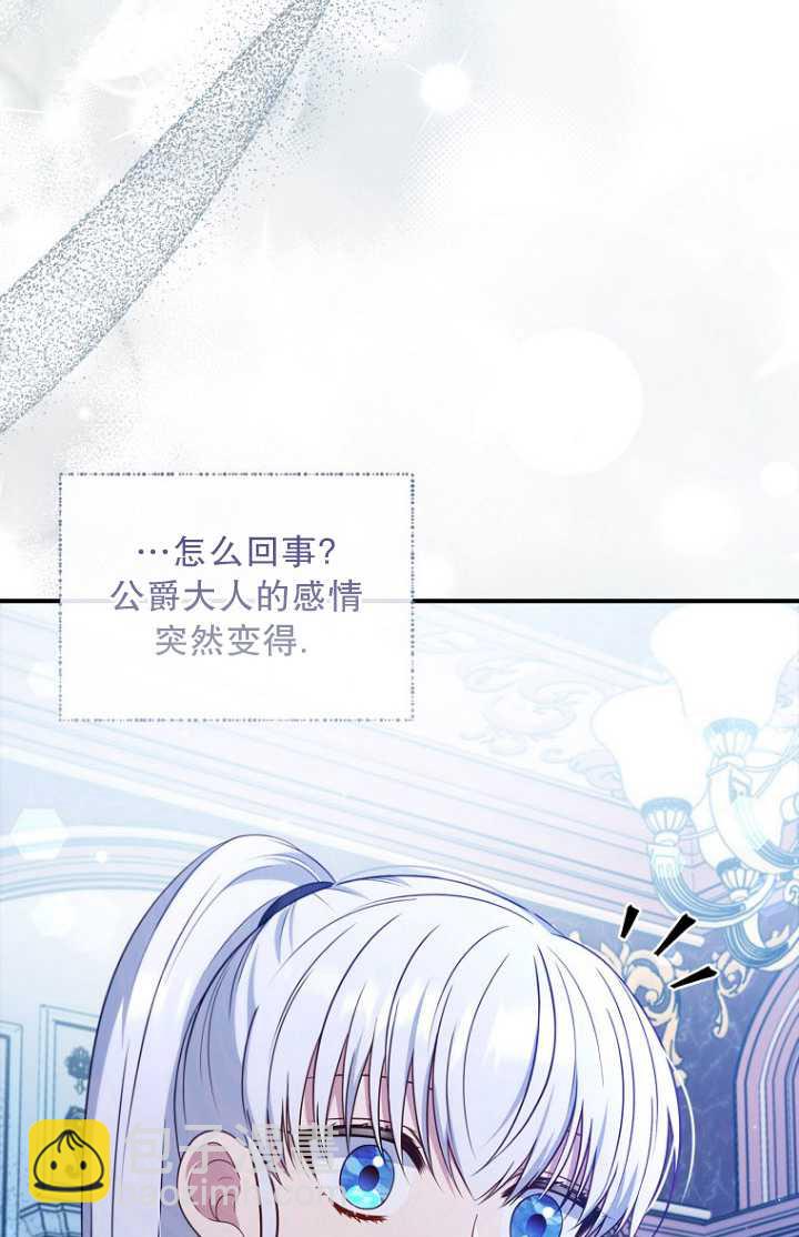 假的不希望變成真的 - 第30話(2/2) - 8