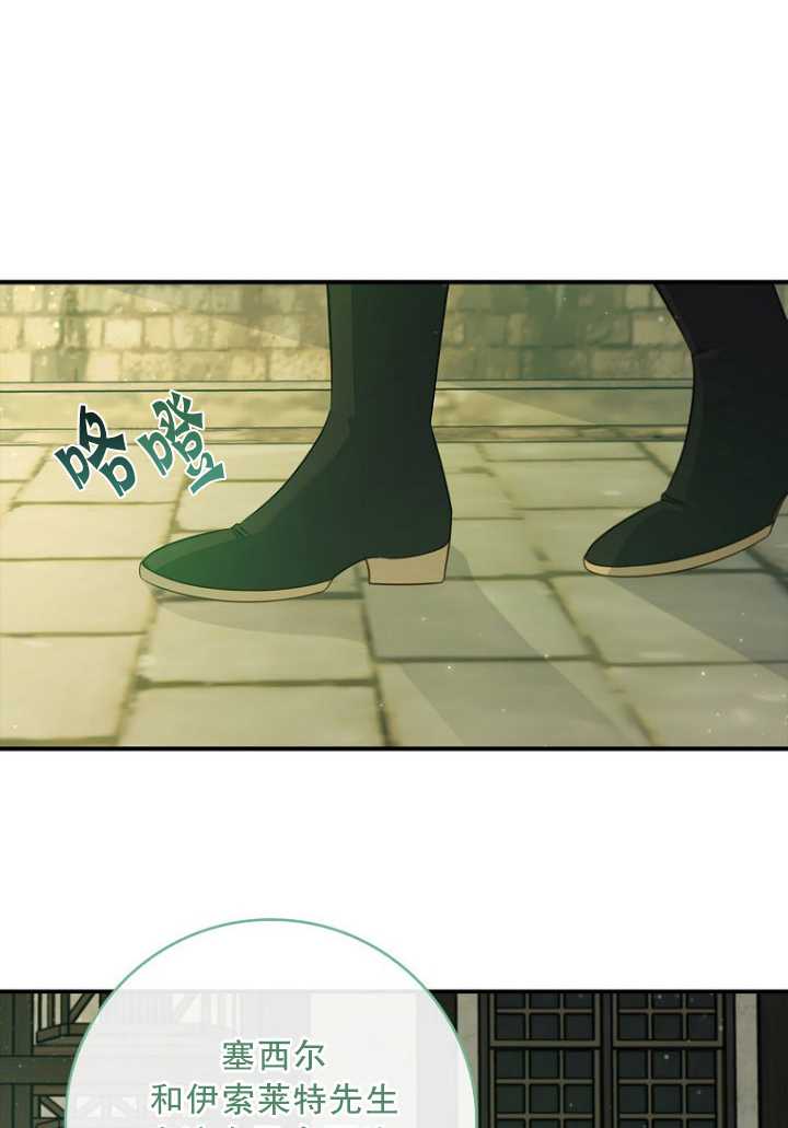 假的不希望變成真的 - 第30話(2/2) - 4
