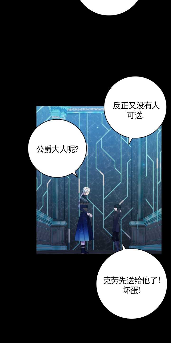 假的不希望變成真的 - 第34話(1/2) - 1