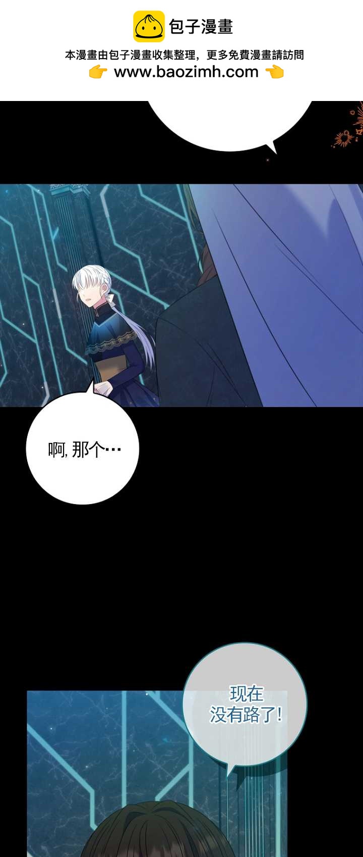 假的不希望變成真的 - 第34話(2/2) - 1