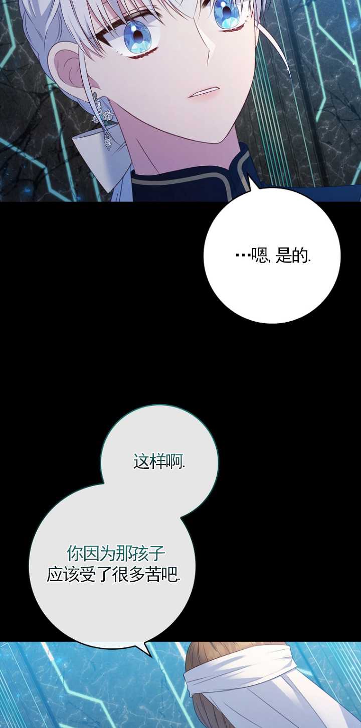 假的不希望變成真的 - 第34話(2/2) - 1