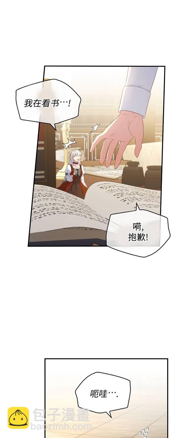 假的不希望變成真的 - 第36話(2/2) - 2